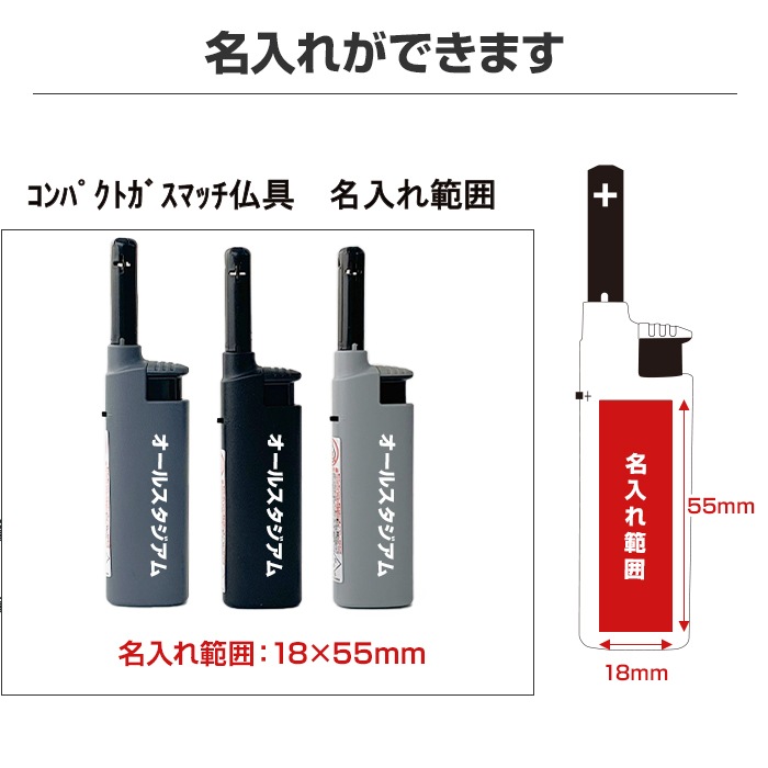名入れ】東京パイプ コンパクトガスマッチ 仏具 360本セット (1c/s
