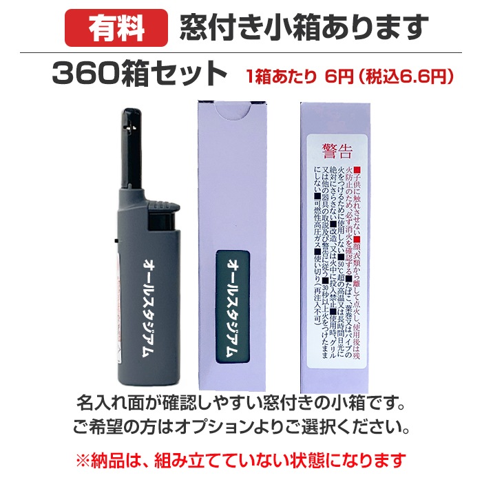 名入れ】東京パイプ コンパクトガスマッチ 仏具 360本セット (1c/s