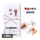 �����ʥ������ ̾�����ݥ��å��դ� 100�祻�å� (0.5c/s)�쥮��顼��200��� ���ʹ����ʥ�����