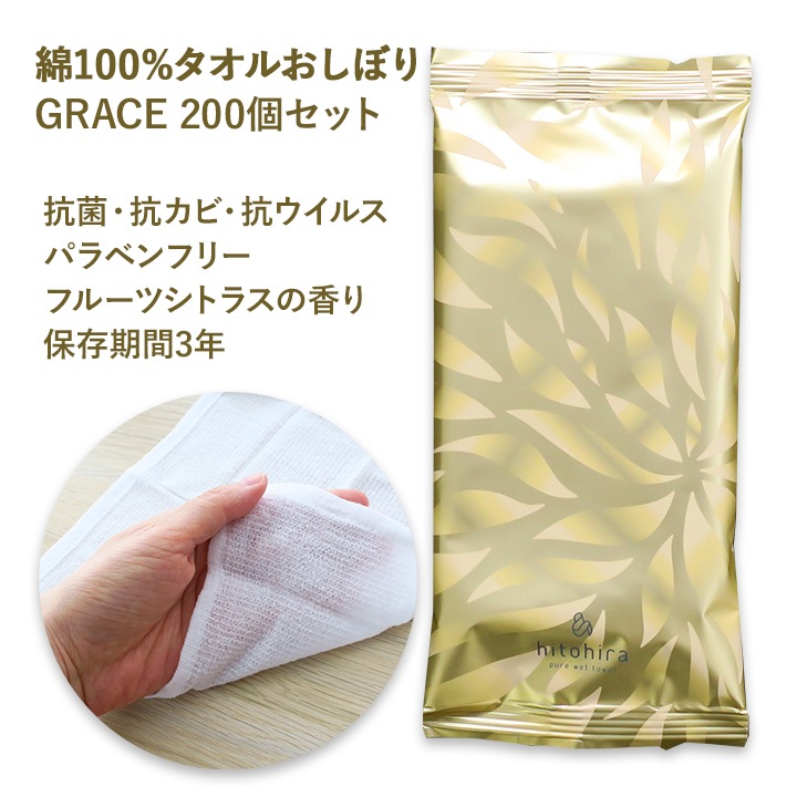 �������륹�����ݤ����ܤ� GRACE 200�ĥ��å� (1c/s)