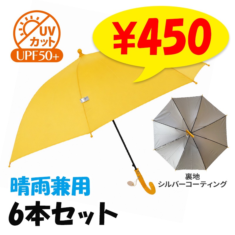 ��¨Ǽ�ۻҤɤ������������� 55cm �����׻� 6�ܥ��å� UV���å� �������� �̳� ��������