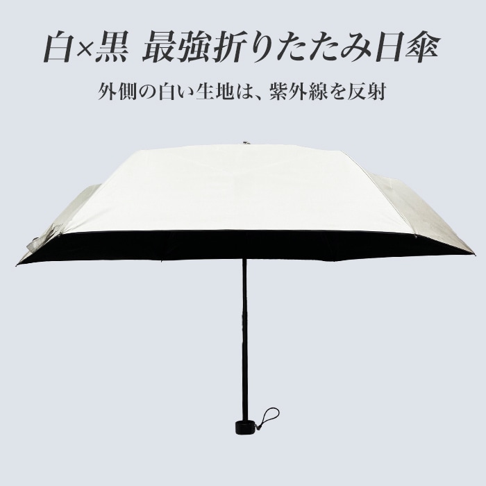 【新品】BURBERRY 折りたたみ日傘 晴雨兼用 UV 白×黒 ジェリー GERRY 傘 日傘 晴雨兼用 UVカット 遮光 シルバー 黒 白