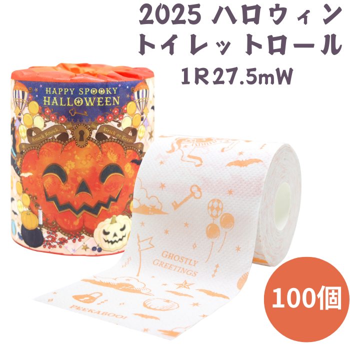 2025 ハロウィン トイレットロール 1R27.5mW 100個セット(1c/s