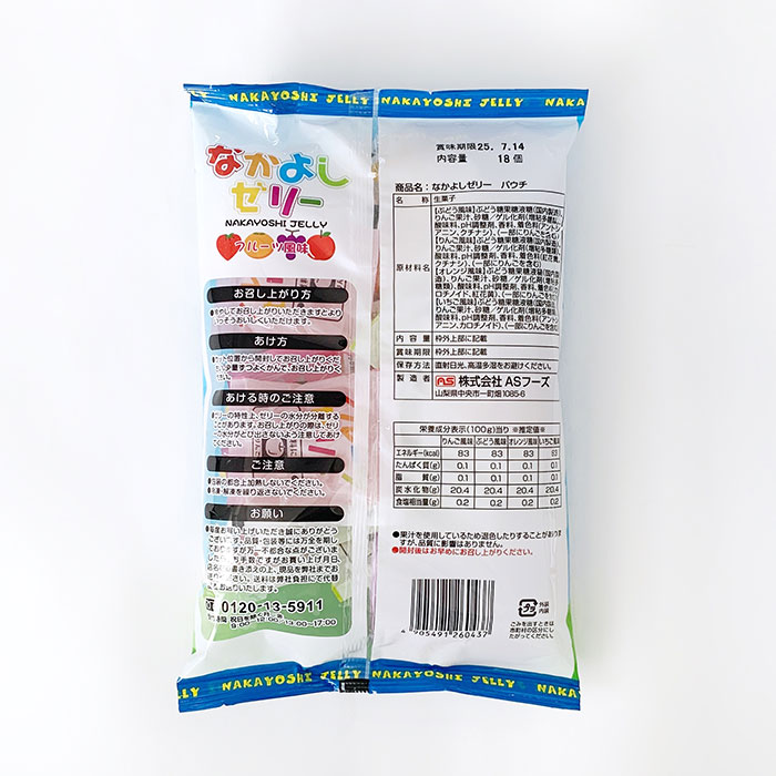 �ʤ��褷���꡼ �ѥ��� 18g��18���� 24�ޥ��å�(2c/s)