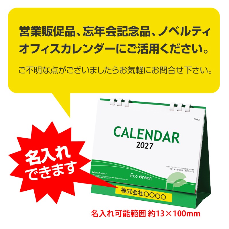���ꥸ�ʥ���奫������2027ǯ �������꡼��(��) �󲡤�̾�����塦����� 100�� ���å�(1c/s)(NZB1501)