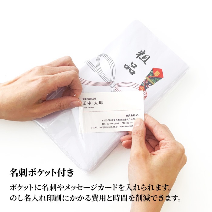 粗品タオル】 名刺入ポケット付き 400枚セット(2c/s) レギュラー