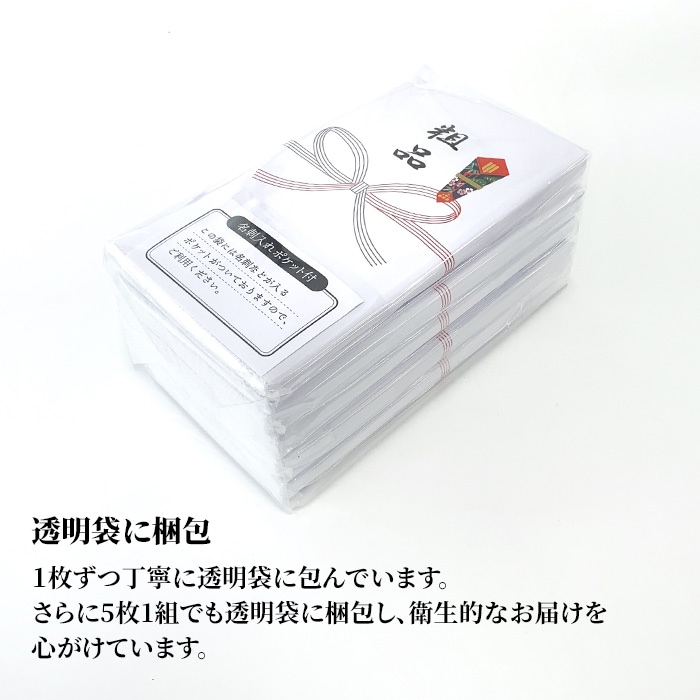 粗品タオル】 名刺入ポケット付き 400枚セット(2c/s) レギュラー
