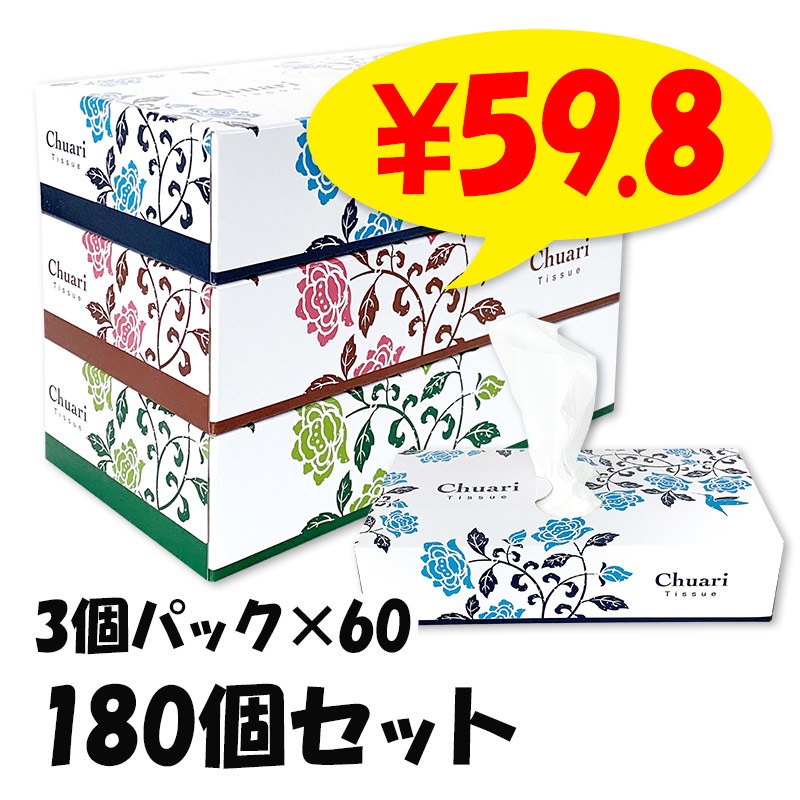 �ܥå����ƥ��å��� Chuari(���夢��) ������ 120W 3P 180�ĥ��å�(3�ĥѥå���60���åȡ�3c/s)