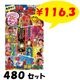 ������ֲХ��å� �ϥåԡ����ޥ���14������480���å� (37-515)