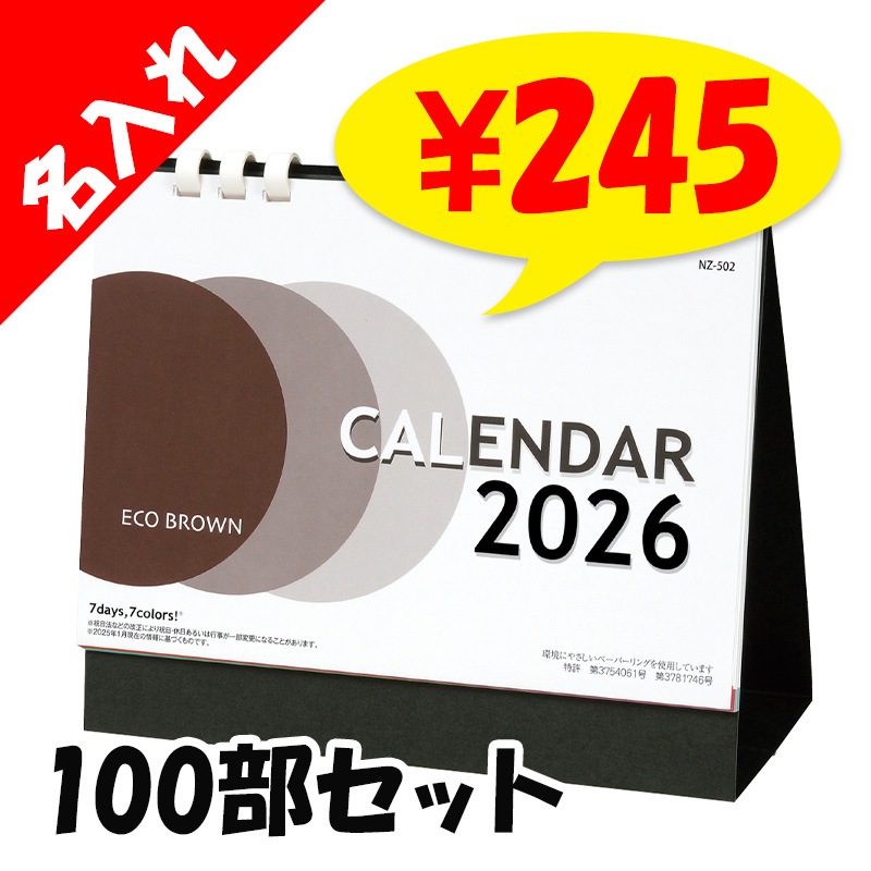 ���ꥸ�ʥ���奫������2026ǯ �����֥饦��(��) �󲡤�̾�����塦����� 100�� ���å�(1c/s)(NZB1502)