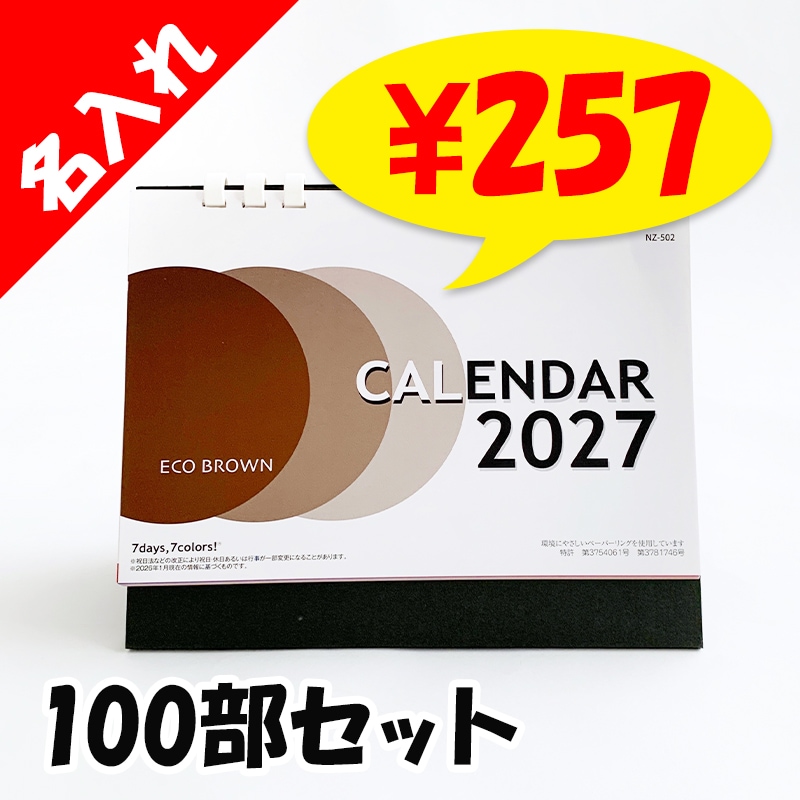 ���ꥸ�ʥ���奫������2027ǯ �����֥饦��(��) �󲡤�̾�����塦����� 100�� ���å�(1c/s)(NZB1502)