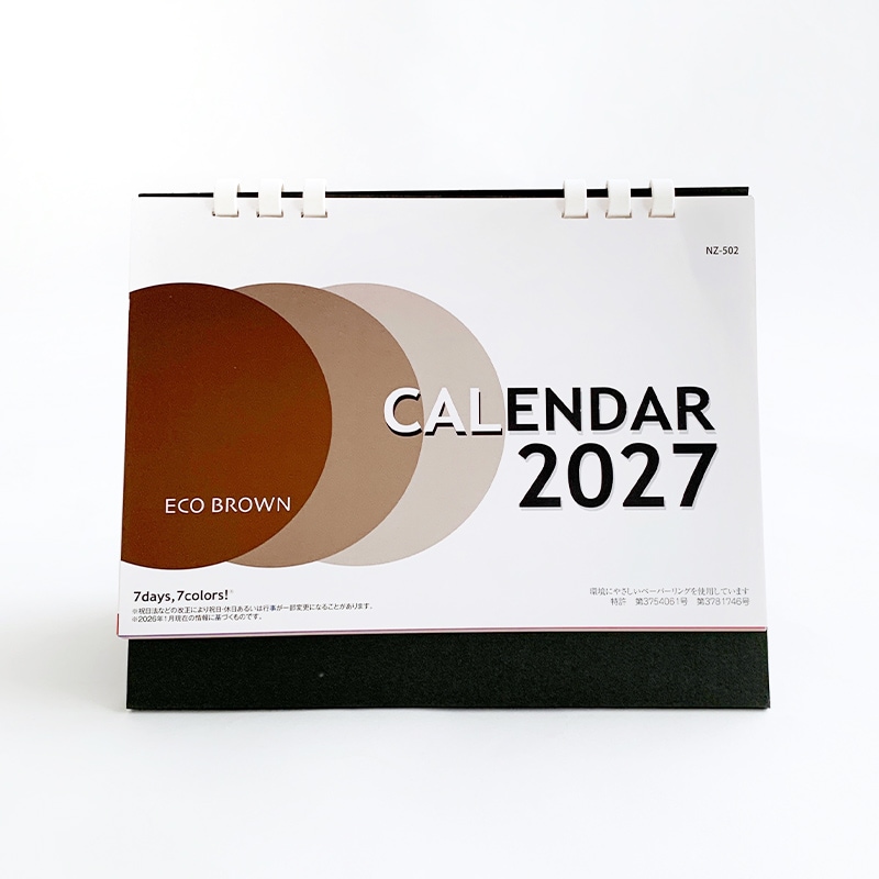 オリジナル卓上カレンダー2027年 エコブラウン(大) 箔押し名入れ代・版