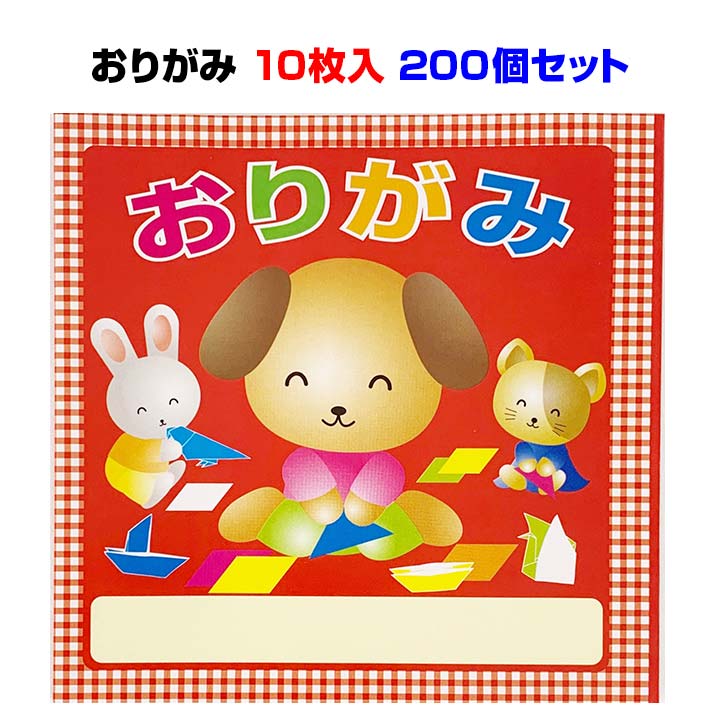 よいこのおりがみ　2セット10冊セット　　17-A-5506 おりがみ 10枚入 200個セット｜卸スタジアム