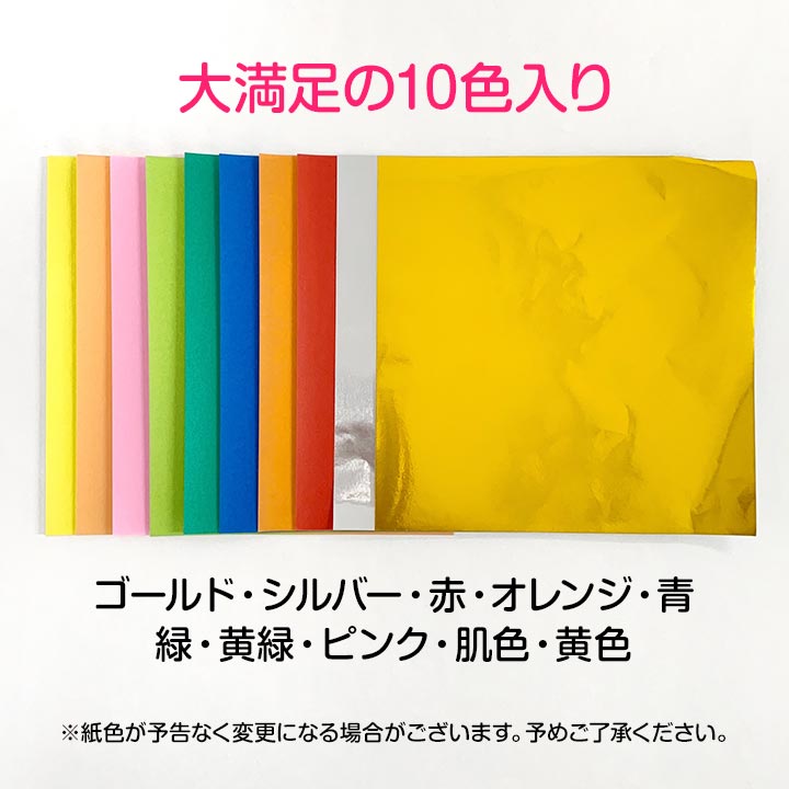 おりがみ 10枚入 200個セット｜卸スタジアム