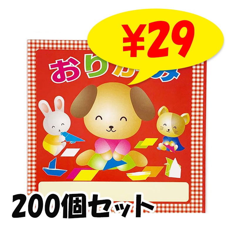 【御専用】おめちゃん　宿り紙作品 おりがみ 10枚入 200個セット｜卸スタジアム