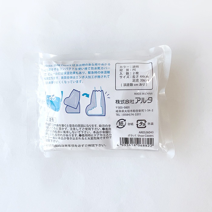 �Ȥ��Τƥ��å� ���塼�����С� Pockepa(�ݥ���) Shoe Covers 60�ĥ��å�(1c/s)(AR0526043)