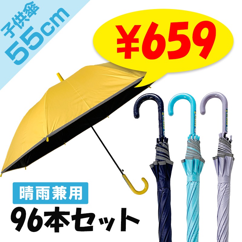 UV 55cmҶ̵  ѡץ å ͥӡ 3ñ̤٤ 96ܥå(4c/s)(953-001)