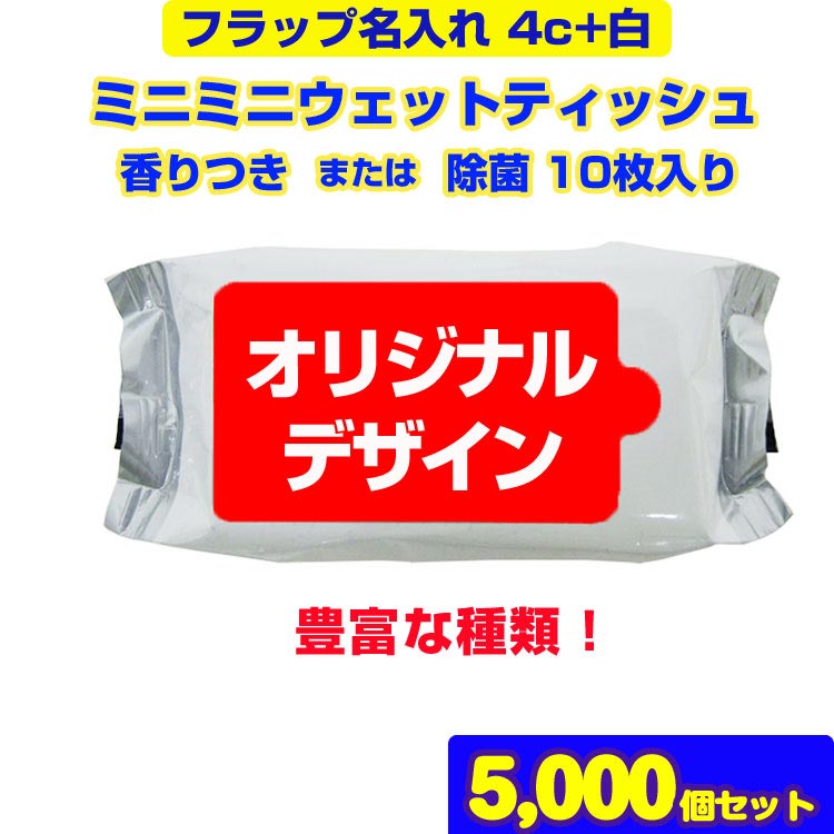 �ե�å�̾����(4c+��)�ߥ˥ߥ˥����åȥƥ��å�����Ĥ�or���ݥ����ס�10������ 5,000�ĥ��å�