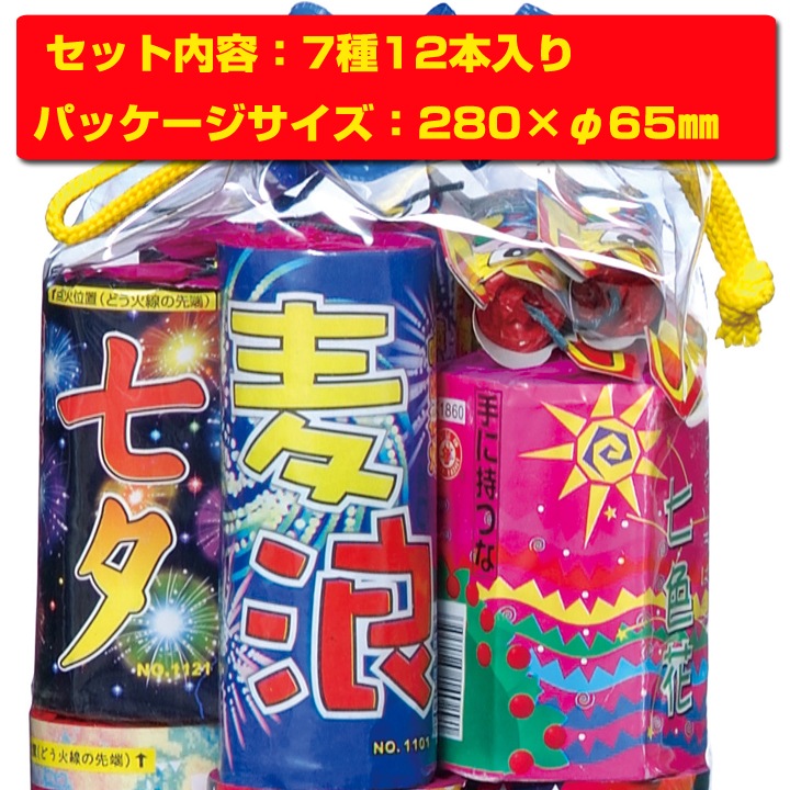 メーカー終売】花火 広場で遊ぼうセット 7種12本入り 18個セット（1c/s