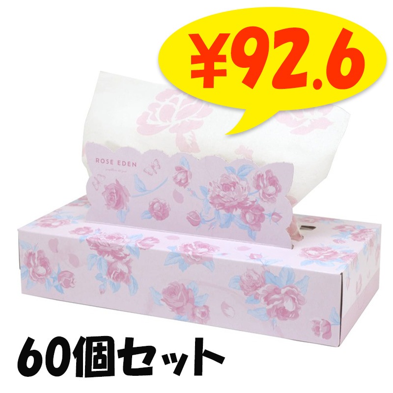 ローズエデン BOXティッシュ 120W 60個セット(1c/s)(20120141