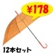 ӥˡ뻱50cm顼 󥸡12ܥå