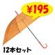 �ӥˡ��뻱50cm�����顼 ����󥸡�12�ܥ��å�