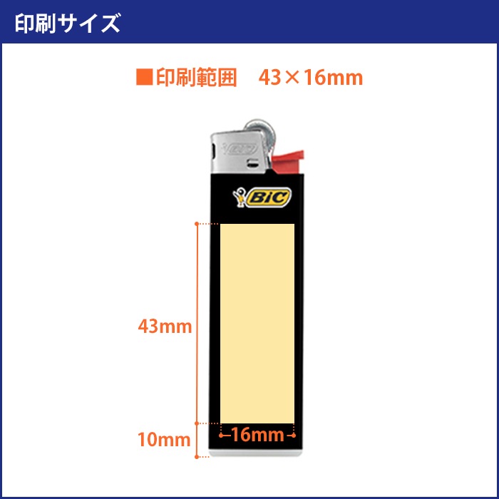 名入れ BICライター J23 スリムライター 本体単色 印刷色1色｜卸