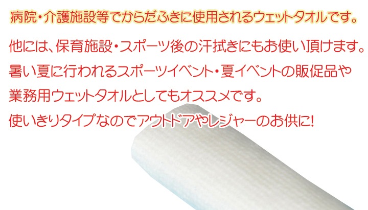 からだ拭きウェットタオル“Kirei”丸型ワイド 500個セット（1c/s） ☆個