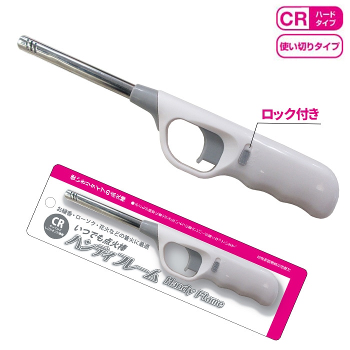 TTS 点火棒ライター CR ハンディフレーム144本セット（1c/s）多目的