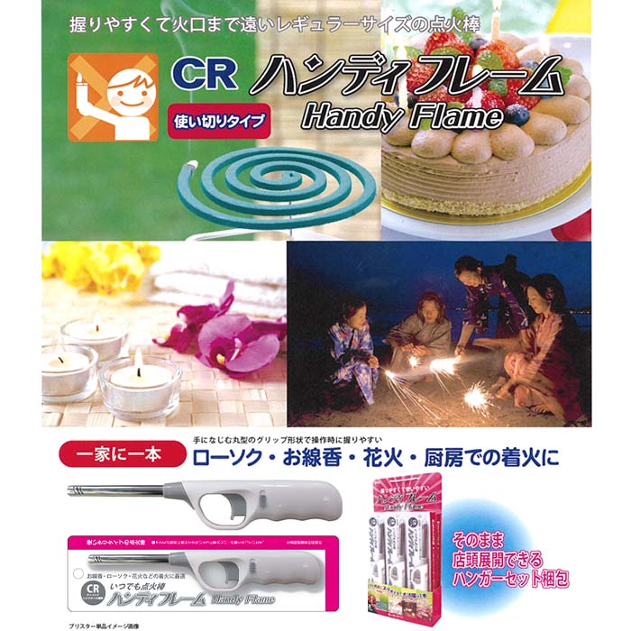 TTS 点火棒ライター CR ハンディフレーム144本セット（1c/s）多目的