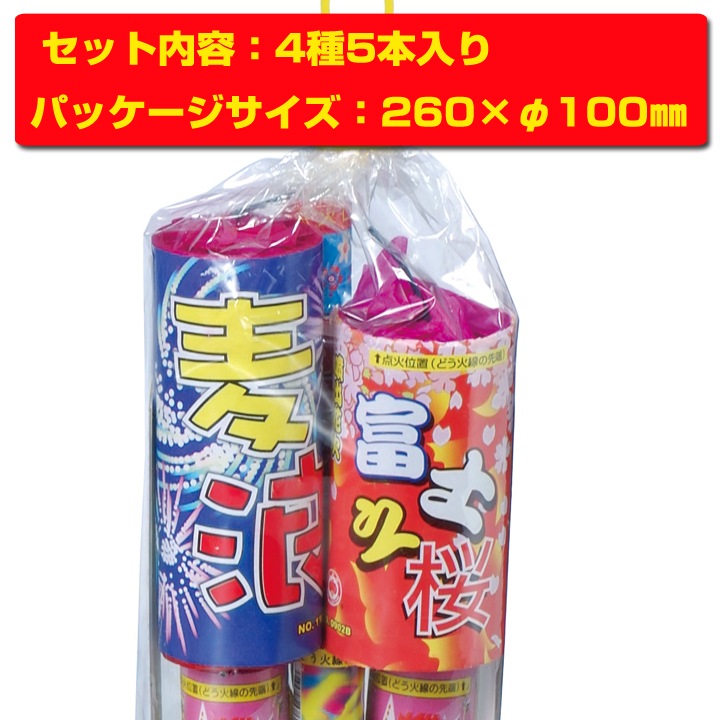 花火 スーパービッグセット S-5 4種5本入り 30個セット（1c/s）□噴出
