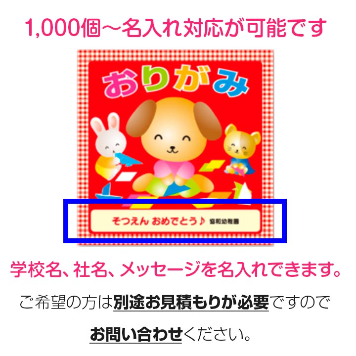おりがみ 10枚入 1,200個セット(1c/s)｜卸スタジアム
