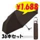 ץߥॹȥ󥰥ߡ(R)65cm ޤꤿ߻36å PSA365UH