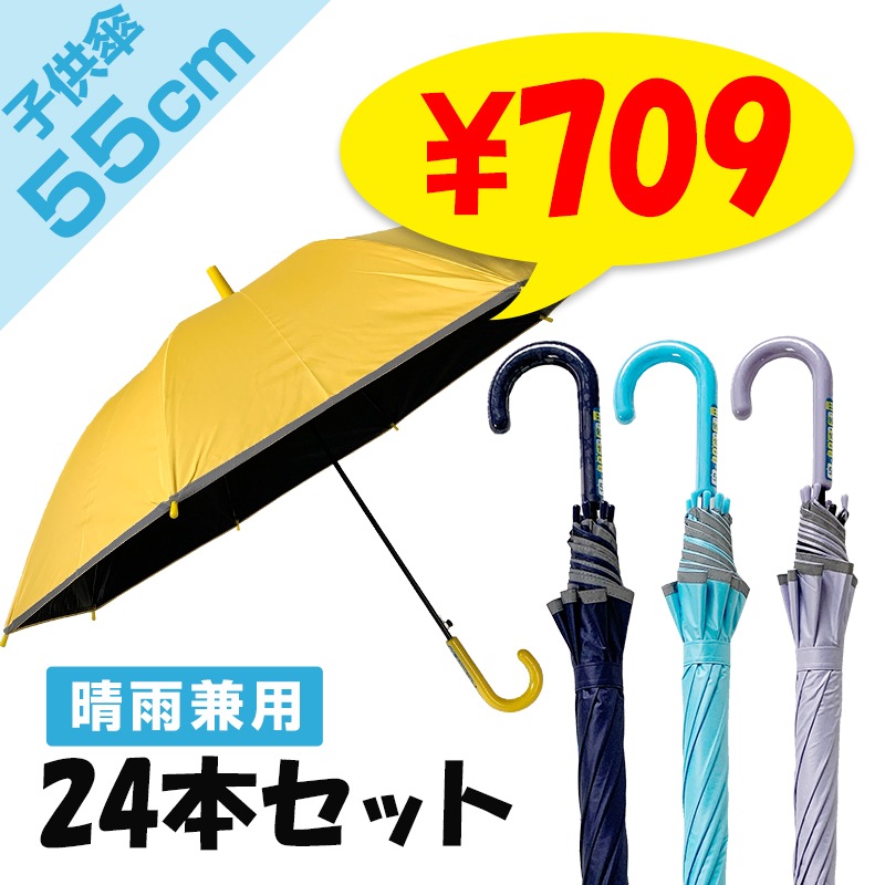 UV 55cm�Ҷ���̵�� �������� �ѡ��ץ� ���å��� �ͥ��ӡ� 3��ñ�̤����٤� 24�ܥ��å�(1c/s)(953-001)