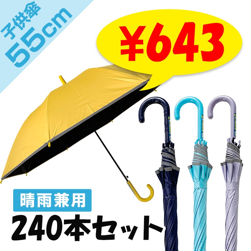 UV 55cmҶ̵  ѡץ å ͥӡ 3ñ̤٤ 240ܥå(10c/s)(953-001)