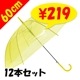 60cm ���顼�ӥˡ��뻱������12�ܥ��åȡ�