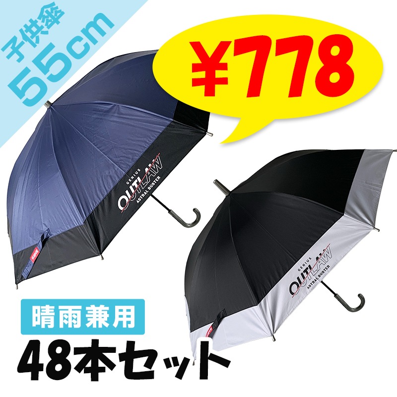 UV 55cmҶ Х顼 ͥӡ ֥å 3ñ̤٤ 48ܥå(2c/s)(955-009)