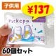 �Ȥ��Τƥ��å� ���塼�����С� �Ҥɤ��� Pockepa�ʥݥ��ѡ�Shoe Covers for Kids 60�ĥ��å�(1c/s)(AR0526044)