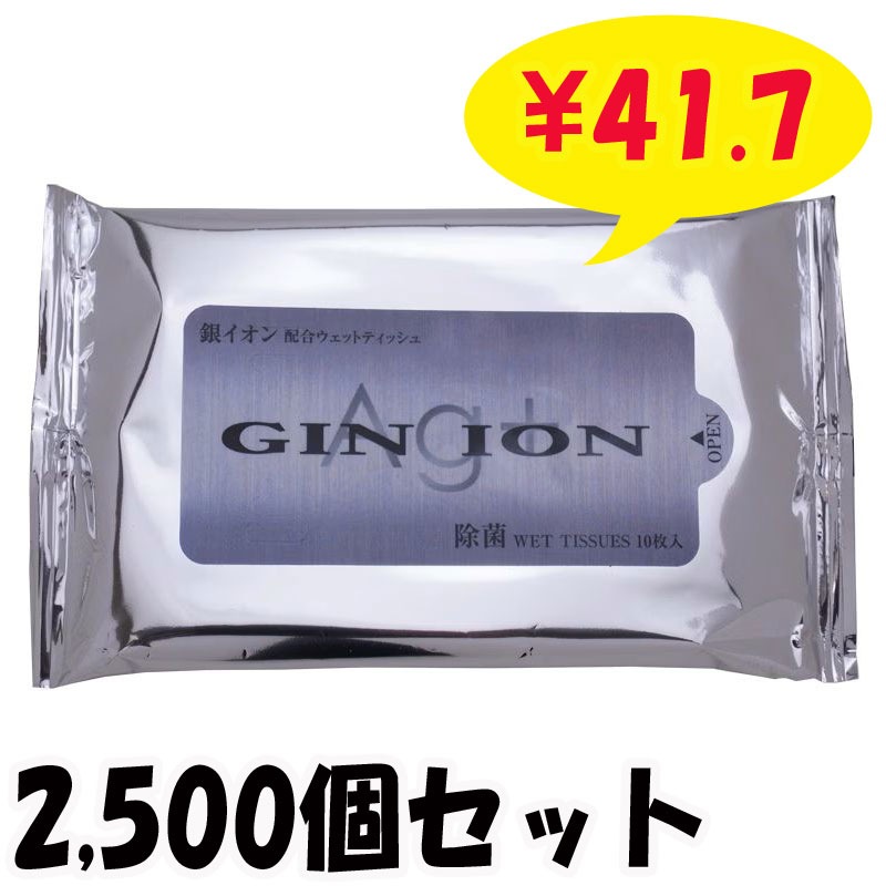 �䥤������ݥ����åȥƥ��å���10������ 2,500�ĥ��å�(5c/s��5�ĸ�)�������Ρ����۹�