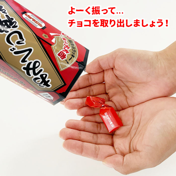 おみくじチョコ 36g (約9個前後) 16個セット｜卸スタジアム