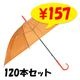 �ӥˡ��뻱50cm�����顼 ����󥸡�120�ܥ��å�(2c/s) 