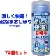 �ä�����Ŭ��Ķ��太���ܤ� �������� 72�ĥ��å�(12��6)(35-246)���䤿�������ܤ�