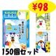 ����� ���椪���񤤿����夲�ޤ� 150��(1c/s) (0707201)