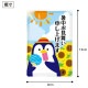 ����� ���椪���񤤿����夲�ޤ� 150��(1c/s) (0707201)