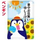 ����� ���椪���񤤿����夲�ޤ� 150��(1c/s) (0707201)