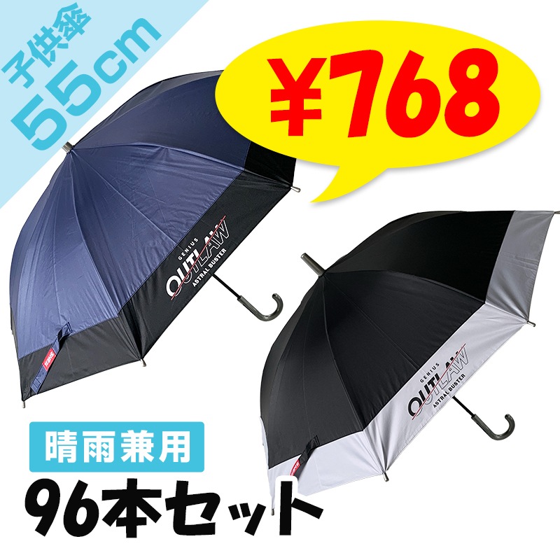 UV 55cm�Ҷ��� ������Х����顼 �ͥ��ӡ� �֥�å� 3��ñ�̤����٤� 96�ܥ��å�(4c/s)(955-009)