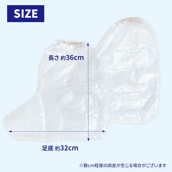 使い捨てカッパ シューズカバー 子ども用 Pockepa（ポケパ）Shoe