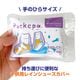 �Ȥ��Τƥ��å� ���塼�����С� �Ҥɤ��� Pockepa�ʥݥ��ѡ�Shoe Covers for Kids 180�ĥ��å�(3c/s)(AR0526044)