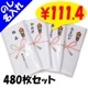 ��񻺥�����ѥ��륿���� 200��  �Τ�̾���쥿���� ̵��PP�� ���Τ��ѹ���ǽ�� 480�祻�å�(2c/s)