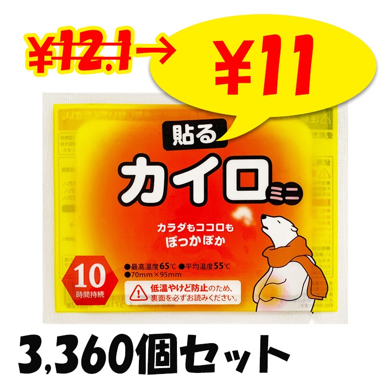 ��¨Ǽ���򤯤ޥ����� Ž�� �ߥ� 3,360�ĥ��å�(10������336�ޡ�7c/s)